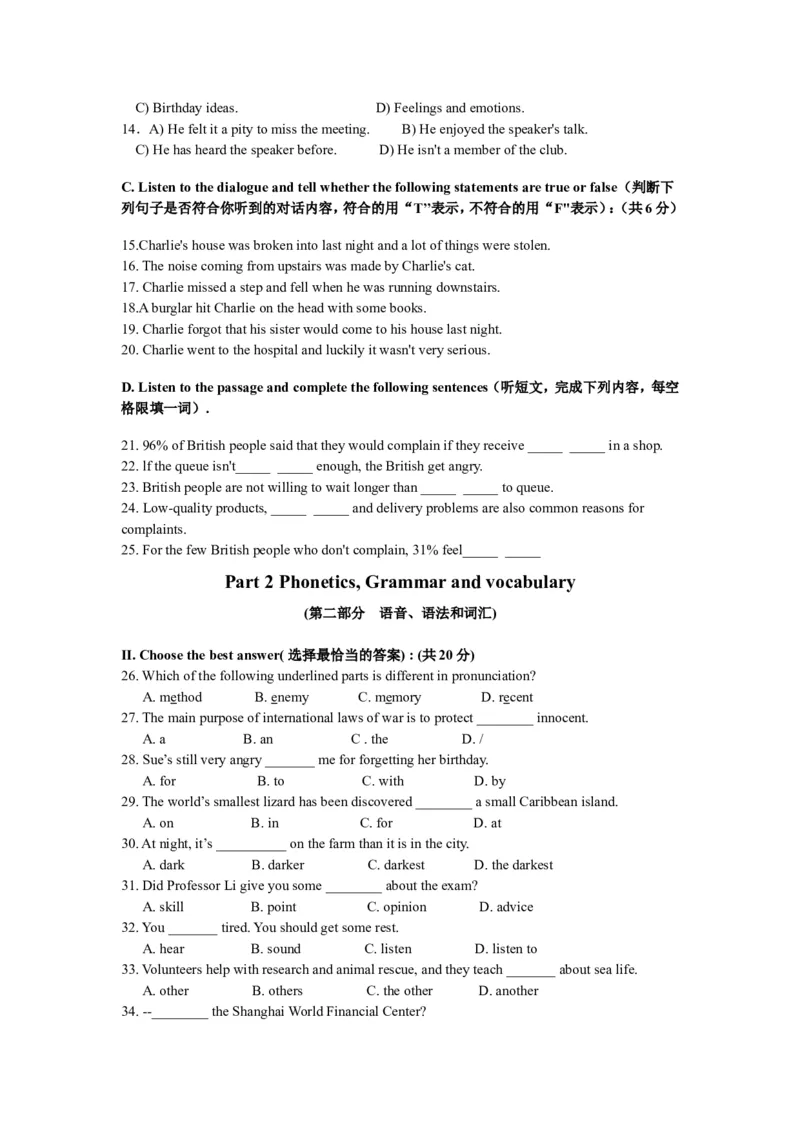 上海市杨浦区2018届九年级上学期期末（一模）质量监控英语试题及答案（word版）_0122026上海中考一模二模真题试卷_2025-2012年_3.上海中考英语一模二模（12-24）_一模