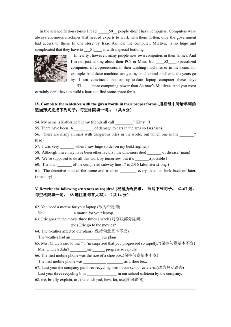 上海市杨浦区2018届九年级上学期期末（一模）质量监控英语试题及答案（word版）_0122026上海中考一模二模真题试卷_2025-2012年_3.上海中考英语一模二模（12-24）_一模