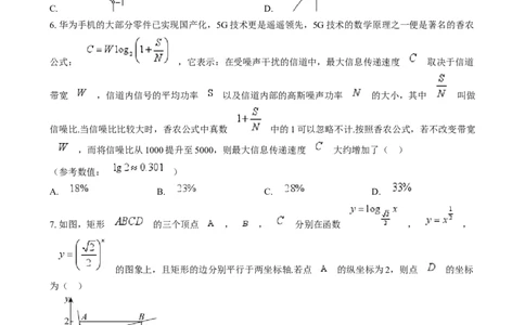 吉林省长春市东北师范大学附属中学2024-2025学年高一上学期期末考试数学试题Word版无答案_2025年01月试卷_0122吉林省长春市东北师范大学附属中学2024-2025学年高一上学期期末考试