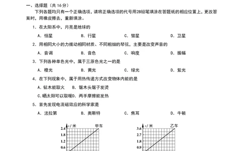 上海市长宁区2017届九年级4月质量调研（二模）物理试题及答案（word版）_0122026上海中考一模二模真题试卷_2025-2012年_4.上海中考物理一模二模（14-24）_二模