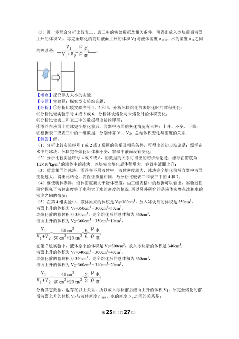 上海市普陀区2015届九年级上学期期末(一模）质量调研物理试题及答案（PDF解析版）_0122026上海中考一模二模真题试卷_2025-2012年_4.上海中考物理一模二模（14-24）_一模_赠PDF版