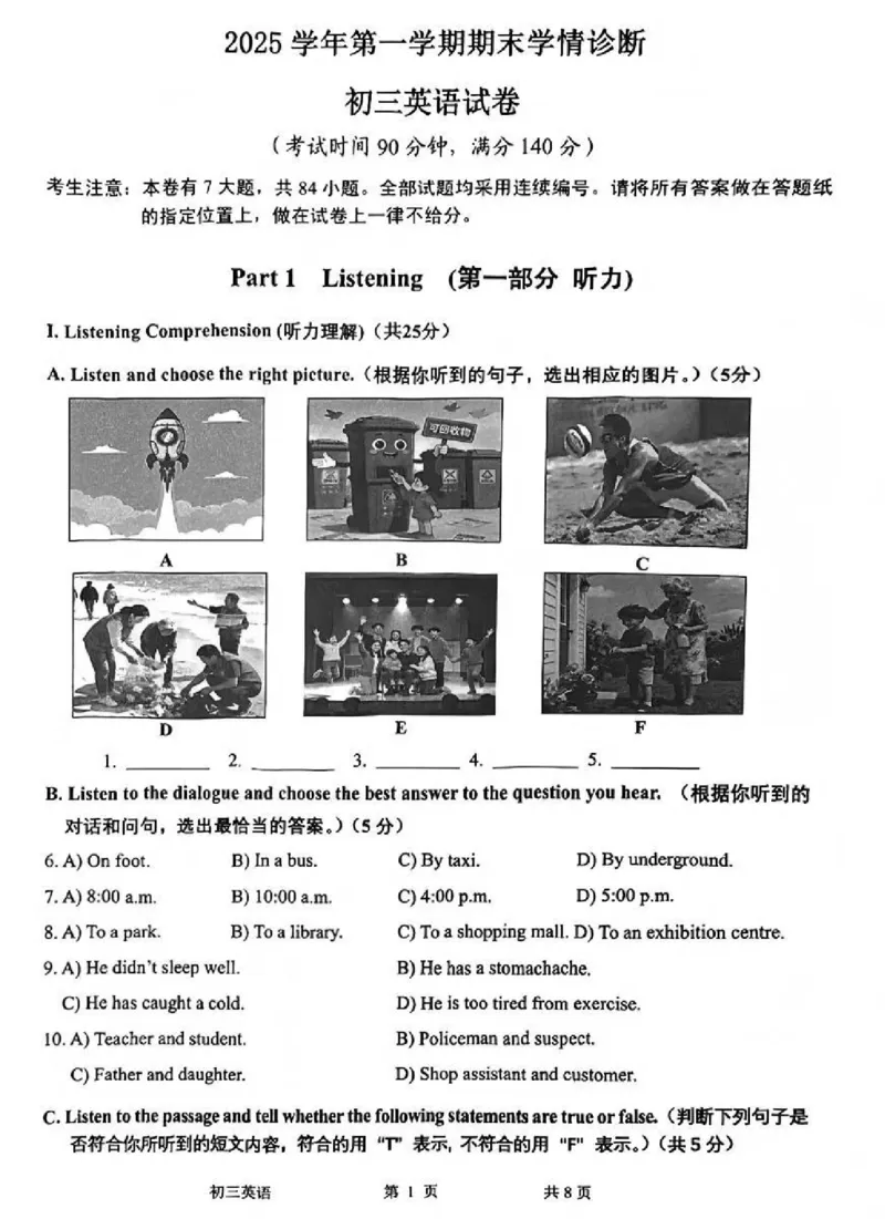 2026上海金山一模英语试卷（原卷）_0122026上海中考一模二模真题试卷_2026年上海一模_上海1500初中高中试卷_金山区