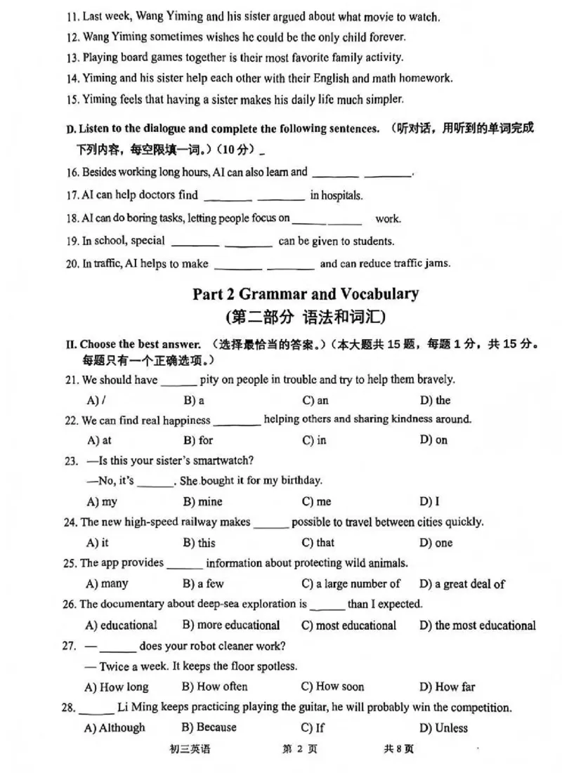 2026上海金山一模英语试卷（原卷）_0122026上海中考一模二模真题试卷_2026年上海一模_上海1500初中高中试卷_金山区