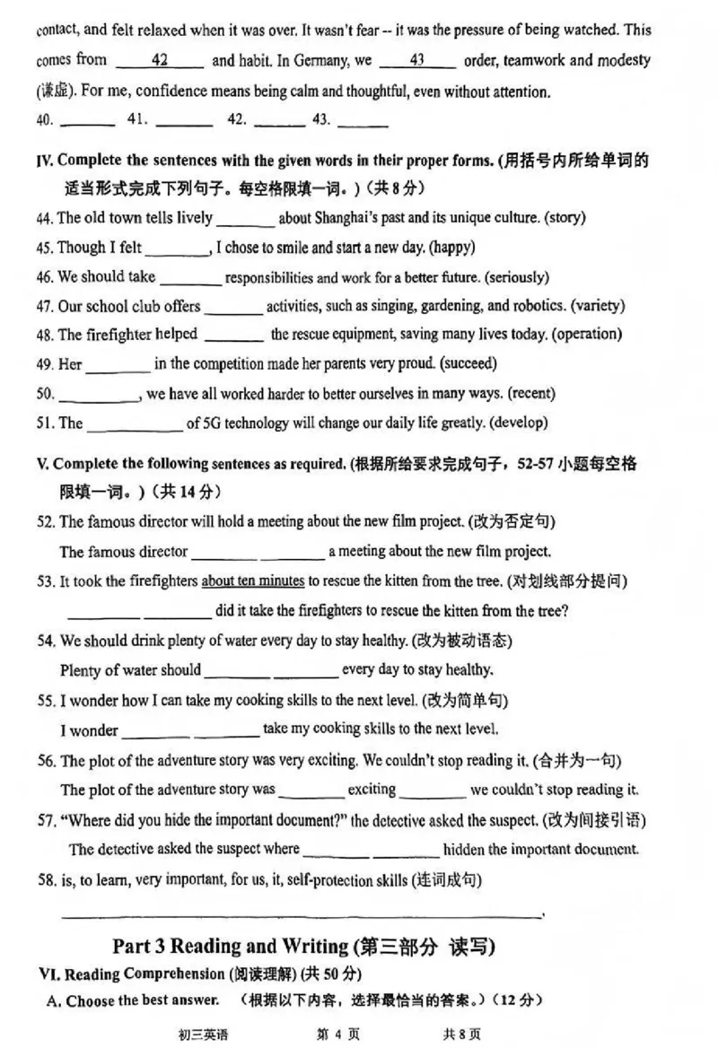 2026上海金山一模英语试卷（原卷）_0122026上海中考一模二模真题试卷_2026年上海一模_上海1500初中高中试卷_金山区