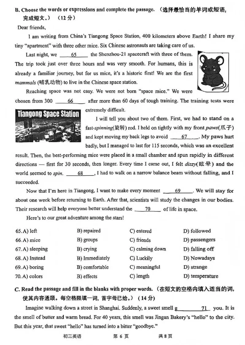 2026上海金山一模英语试卷（原卷）_0122026上海中考一模二模真题试卷_2026年上海一模_上海1500初中高中试卷_金山区