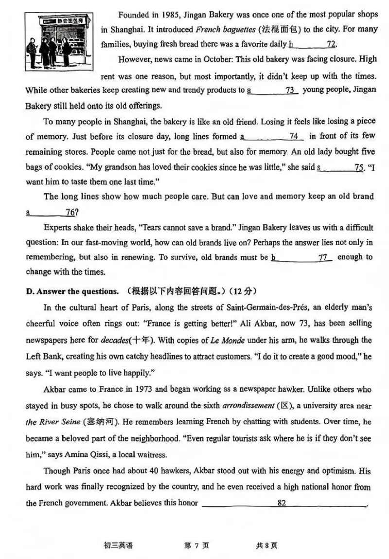 2026上海金山一模英语试卷（原卷）_0122026上海中考一模二模真题试卷_2026年上海一模_上海1500初中高中试卷_金山区