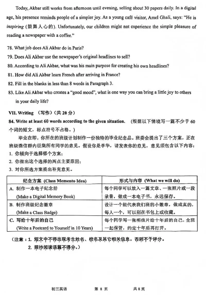 2026上海金山一模英语试卷（原卷）_0122026上海中考一模二模真题试卷_2026年上海一模_上海1500初中高中试卷_金山区