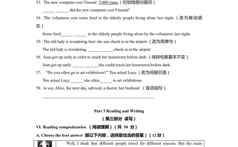 上海市静安区2022届九年级6月质量调研（二模）英语试卷（Word原卷精校版）_0122026上海中考一模二模真题试卷_2025-2012年_3.上海中考英语一模二模（12-24）_二模（12年无音频）