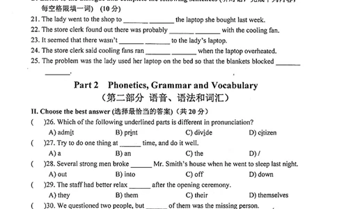 上海市静安区2022届九年级上学期期末（一模）质量监控英语试卷（PDF原卷版）_0122026上海中考一模二模真题试卷_2025-2012年_3.上海中考英语一模二模（12-24）_一模