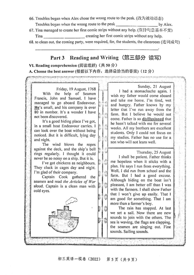 上海市静安区2022届九年级上学期期末（一模）质量监控英语试卷（PDF原卷版）_0122026上海中考一模二模真题试卷_2025-2012年_3.上海中考英语一模二模（12-24）_一模