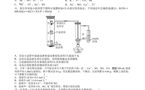 四川省内江市威远中学校2025-2026学年高一上学期12月月考化学试题（含答案）_2025年12月高一试卷_251216四川省内江市威远中学校2025-2026学年高一上学期12月月考（全）