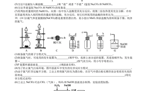 四川省内江市威远中学校2025-2026学年高一上学期12月月考化学试题（含答案）_2025年12月高一试卷_251216四川省内江市威远中学校2025-2026学年高一上学期12月月考（全）