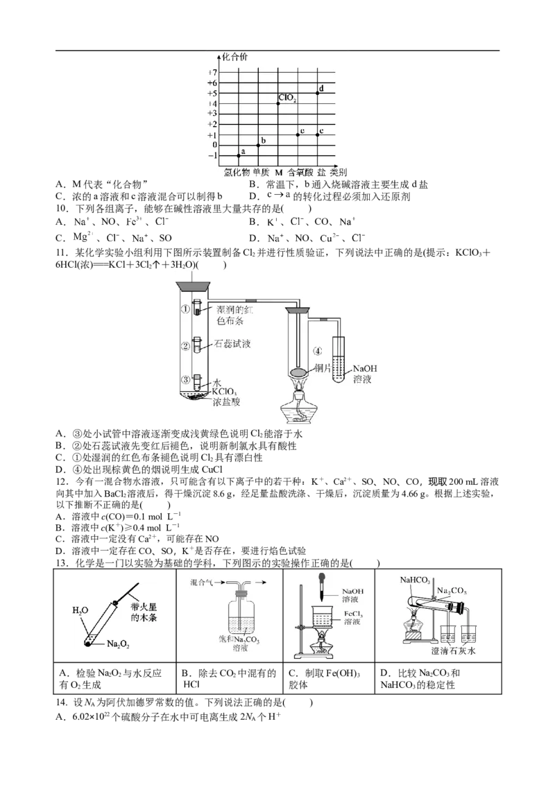 四川省内江市威远中学校2025-2026学年高一上学期12月月考化学试题（含答案）_2025年12月高一试卷_251216四川省内江市威远中学校2025-2026学年高一上学期12月月考（全）