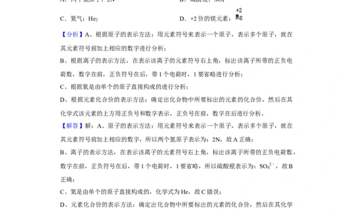 上海市金山区2021-2022学年九年级学期期末学情诊断化学试题解析版（中考一模）_0122026上海中考一模二模真题试卷_2025-2012年_5.上海中考化学一模二模（12-24）_一模_1试卷word版