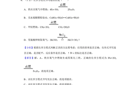 上海市金山区2021-2022学年九年级学期期末学情诊断化学试题解析版（中考一模）_0122026上海中考一模二模真题试卷_2025-2012年_5.上海中考化学一模二模（12-24）_一模_1试卷word版