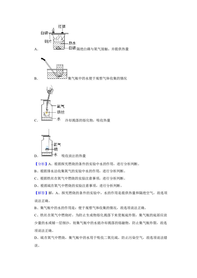 上海市金山区2021-2022学年九年级学期期末学情诊断化学试题解析版（中考一模）_0122026上海中考一模二模真题试卷_2025-2012年_5.上海中考化学一模二模（12-24）_一模_1试卷word版
