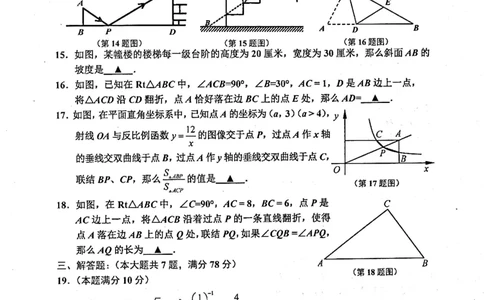 上海市闵行区2022届九年级上学期期末(一模）质量调研数学试卷（PDF原卷版）_0122026上海中考一模二模真题试卷_2025-2012年_2.上海中考数学一模二模（12-24）_一模_闵行----Word原卷版+解析版