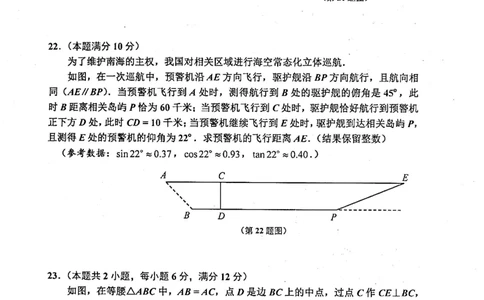 上海市闵行区2022届九年级上学期期末(一模）质量调研数学试卷（PDF原卷版）_0122026上海中考一模二模真题试卷_2025-2012年_2.上海中考数学一模二模（12-24）_一模_闵行----Word原卷版+解析版