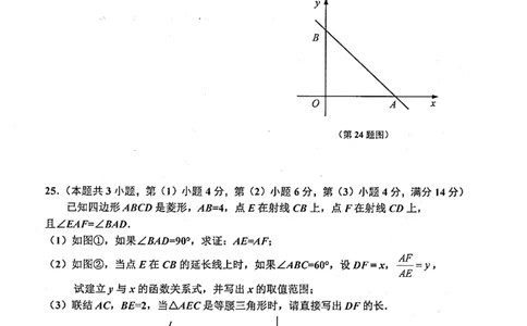 上海市闵行区2022届九年级上学期期末(一模）质量调研数学试卷（PDF原卷版）_0122026上海中考一模二模真题试卷_2025-2012年_2.上海中考数学一模二模（12-24）_一模_闵行----Word原卷版+解析版