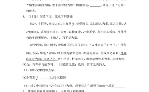 上海市闵行区2015年中考（二模）学科质量检测语文试题及答案（word解析版）_0122026上海中考一模二模真题试卷_2025-2012年_1.上海中考语文一模二模（14-24）_二模