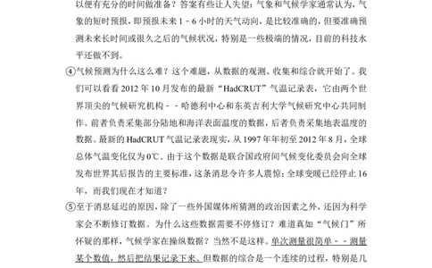 上海市闵行区2015年中考（二模）学科质量检测语文试题及答案（word解析版）_0122026上海中考一模二模真题试卷_2025-2012年_1.上海中考语文一模二模（14-24）_二模