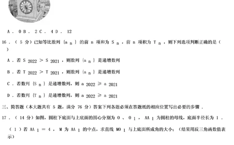 2022年上海市春季高考数学试题_0122026上海中考一模二模真题试卷_2026年上海一模_上海1500初中高中试卷_高中_高考真题_2.上海高考数学2023-2014