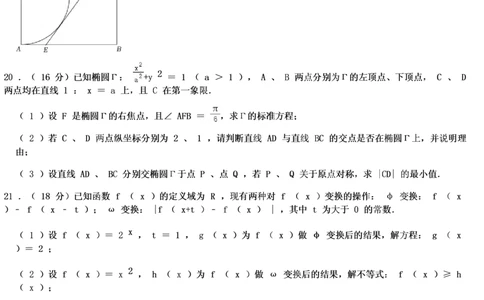 2022年上海市春季高考数学试题_0122026上海中考一模二模真题试卷_2026年上海一模_上海1500初中高中试卷_高中_高考真题_2.上海高考数学2023-2014