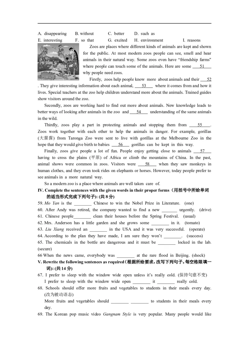 上海市徐汇区2013届九年级上学期期末（一模）质量监控英语试题及答案（word版无听力原文）_0122026上海中考一模二模真题试卷_2025-2012年_3.上海中考英语一模二模（12-24）_一模