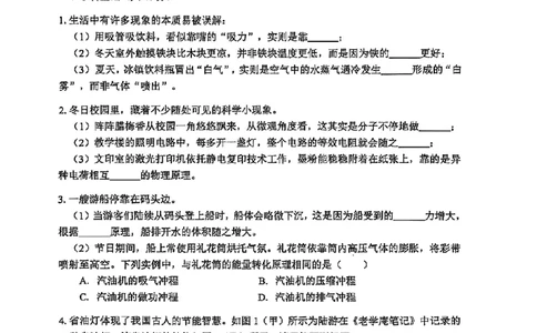 2026届宝山区初三一模物理试卷_0122026上海中考一模二模真题试卷_2026年上海一模_上海1500初中高中试卷_宝山