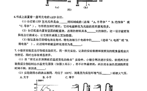 2026届宝山区初三一模物理试卷_0122026上海中考一模二模真题试卷_2026年上海一模_上海1500初中高中试卷_宝山