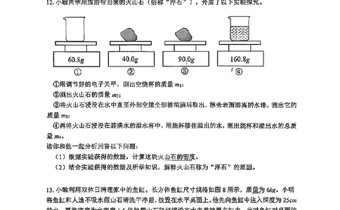 2026届宝山区初三一模物理试卷_0122026上海中考一模二模真题试卷_2026年上海一模_上海1500初中高中试卷_宝山