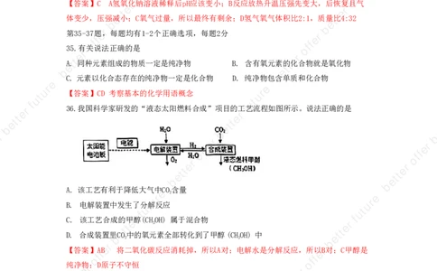 2025届嘉定中考化学一模点评及解析_0122026上海中考一模二模真题试卷_2025-2012年_6.2025年上海一模_分科目整理（试卷及答案）英语听力音频在这里_化学_答案