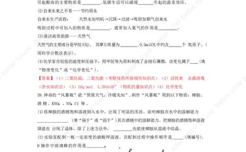 2025届嘉定中考化学一模点评及解析_0122026上海中考一模二模真题试卷_2025-2012年_6.2025年上海一模_分科目整理（试卷及答案）英语听力音频在这里_化学_答案