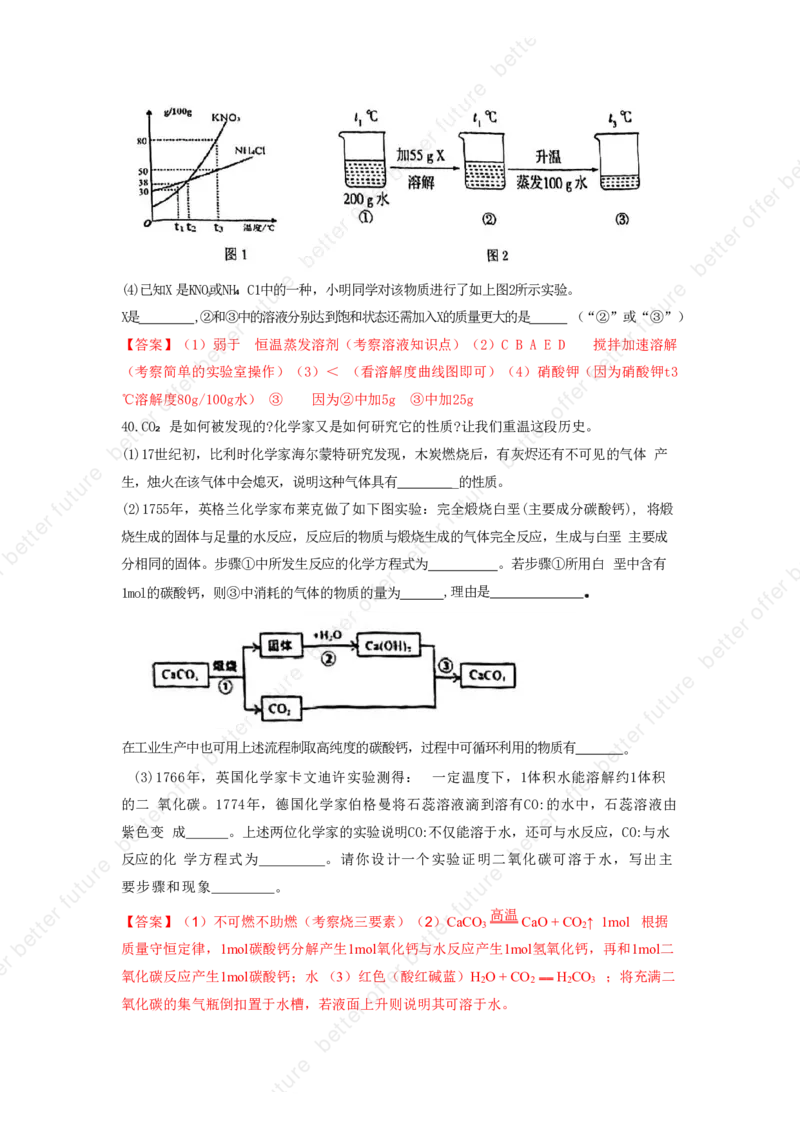 2025届嘉定中考化学一模点评及解析_0122026上海中考一模二模真题试卷_2025-2012年_6.2025年上海一模_分科目整理（试卷及答案）英语听力音频在这里_化学_答案