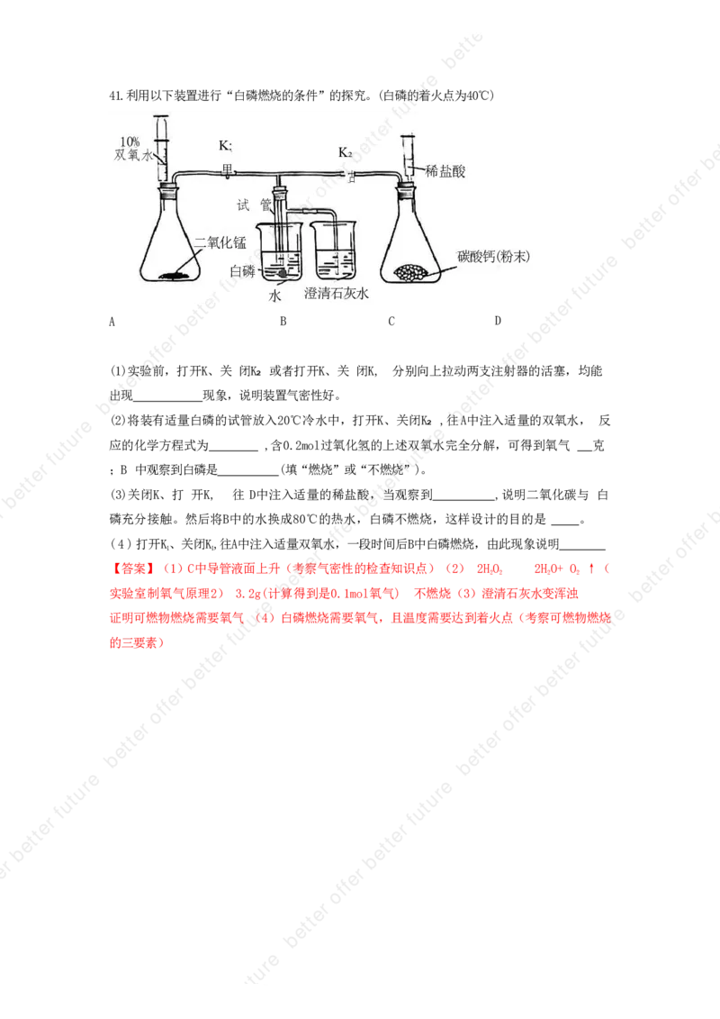 2025届嘉定中考化学一模点评及解析_0122026上海中考一模二模真题试卷_2025-2012年_6.2025年上海一模_分科目整理（试卷及答案）英语听力音频在这里_化学_答案