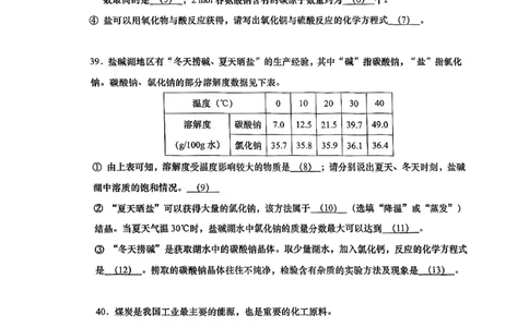 2023年上海市普陀区中考二模化学试题_0122026上海中考一模二模真题试卷_2025-2012年_5.上海中考化学一模二模（12-24）_二模_2023年上海市中考化学二模试卷（15份）