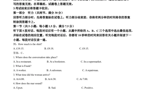 四川省绵阳市高中2024-2025学年高一上学期期末教学质量测试英语试卷Word版无答案_2025年03月试卷_0312四川省绵阳市2024-2025学年高一上学期1月期末考试