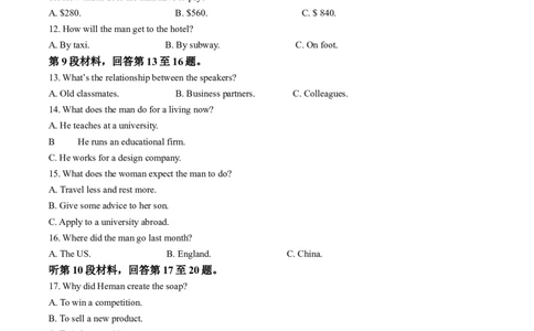 四川省绵阳市高中2024-2025学年高一上学期期末教学质量测试英语试卷Word版无答案_2025年03月试卷_0312四川省绵阳市2024-2025学年高一上学期1月期末考试