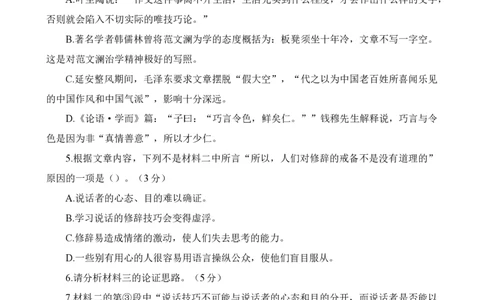 上海市交通大学附属中学2022-2023学年高二下学期期中考试语文试题_0122026上海中考一模二模真题试卷_2026年上海一模_上海1500初中高中试卷_高中_高一_下学期_2：期中