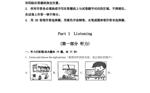 上海专用02-2022年中考英语45天火线冲刺抢分卷02（原卷版）_0122026上海中考一模二模真题试卷_2025-2012年_3.上海中考英语一模二模（12-24）_二模（12年无音频）