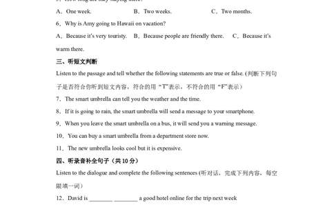上海专用02-2022年中考英语45天火线冲刺抢分卷02（原卷版）_0122026上海中考一模二模真题试卷_2025-2012年_3.上海中考英语一模二模（12-24）_二模（12年无音频）