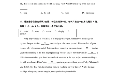 上海专用02-2022年中考英语45天火线冲刺抢分卷02（原卷版）_0122026上海中考一模二模真题试卷_2025-2012年_3.上海中考英语一模二模（12-24）_二模（12年无音频）