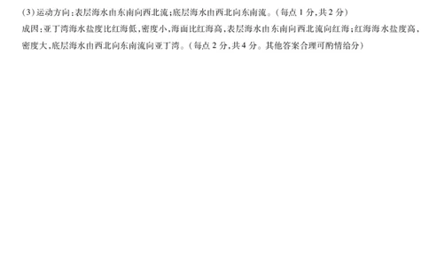 地理安徽高一12月答案_2025年12月高一试卷_251227安徽省（合肥六中）特色高中教研联谊会联考2025-2026学年高一上学期12月月考（全科）_答案