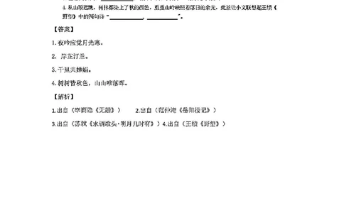 2025青浦一模语文参考答案_0122026上海中考一模二模真题试卷_2025-2012年_6.2025年上海一模_分科目整理（试卷及答案）英语听力音频在这里_语文_答案