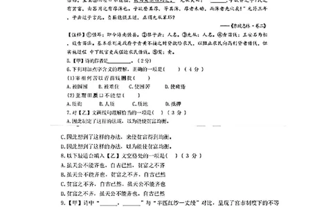2025青浦一模语文参考答案_0122026上海中考一模二模真题试卷_2025-2012年_6.2025年上海一模_分科目整理（试卷及答案）英语听力音频在这里_语文_答案