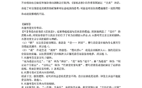2025青浦一模语文参考答案_0122026上海中考一模二模真题试卷_2025-2012年_6.2025年上海一模_分科目整理（试卷及答案）英语听力音频在这里_语文_答案