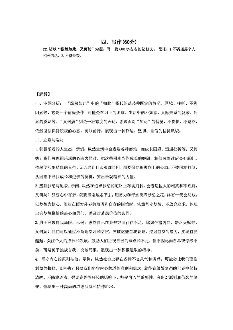 2025青浦一模语文参考答案_0122026上海中考一模二模真题试卷_2025-2012年_6.2025年上海一模_分科目整理（试卷及答案）英语听力音频在这里_语文_答案