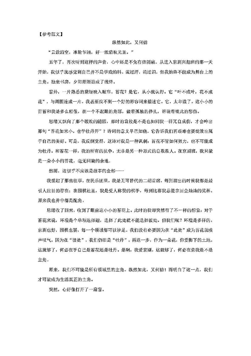 2025青浦一模语文参考答案_0122026上海中考一模二模真题试卷_2025-2012年_6.2025年上海一模_分科目整理（试卷及答案）英语听力音频在这里_语文_答案