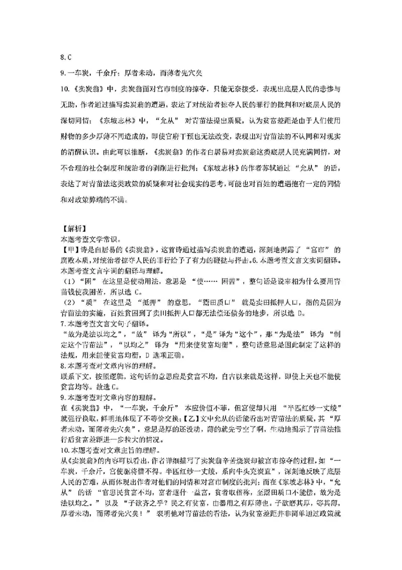 2025青浦一模语文参考答案_0122026上海中考一模二模真题试卷_2025-2012年_6.2025年上海一模_分科目整理（试卷及答案）英语听力音频在这里_语文_答案