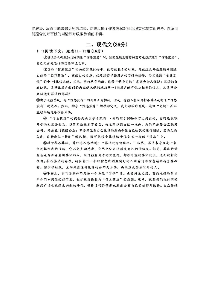 2025青浦一模语文参考答案_0122026上海中考一模二模真题试卷_2025-2012年_6.2025年上海一模_分科目整理（试卷及答案）英语听力音频在这里_语文_答案